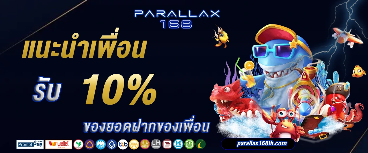 Parallax168